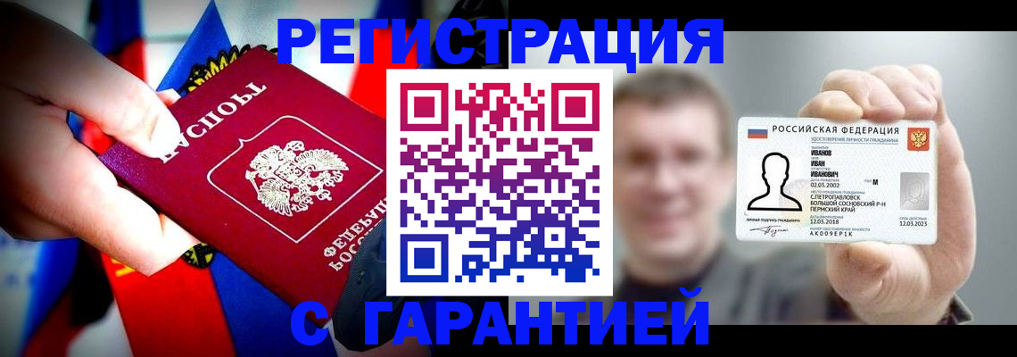 прописка для кредита в Ставропольском крае